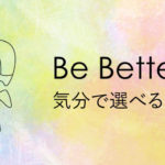 全てのお香をトライアルできるようになりました！