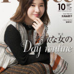 雑誌・Poco’ce（ポコチェ）に掲載されました