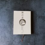 カリール・ジブラン「預言者」