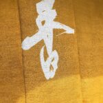 お香を辿る【お香の始まりの地／お香の日／最も大きな沈香とは】