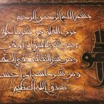 神に選ばれた言語、アラビア語