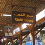 ドバイ　ゴールド・スーク