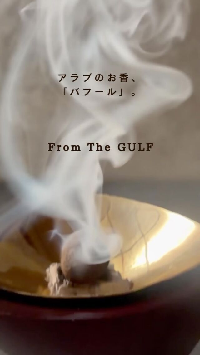 アラブの香炉 “ART” | アラブのお香専門店｜From The GULF