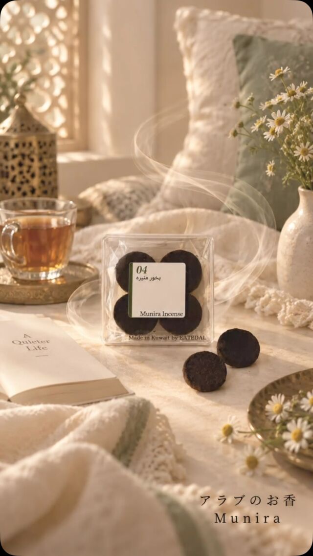 06 Oud Sheikha（シェイカ）｜バフール | アラブのお香専門店｜From